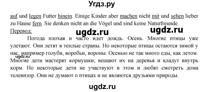 ГДЗ (Решебник) по немецкому языку 6 класс (рабочая тетрадь) И.Л. Бим / страница / 34(продолжение 3)