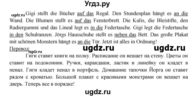 ГДЗ (Решебник) по немецкому языку 6 класс (рабочая тетрадь) И.Л. Бим / страница / 61(продолжение 2)