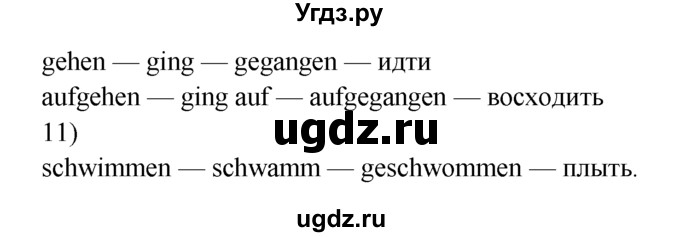 ГДЗ (Решебник) по немецкому языку 6 класс (рабочая тетрадь) И.Л. Бим / страница / 68(продолжение 2)