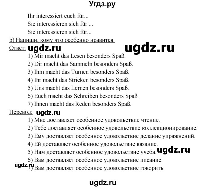 ГДЗ (Решебник) по немецкому языку 6 класс (рабочая тетрадь) И.Л. Бим / страница / 75(продолжение 2)