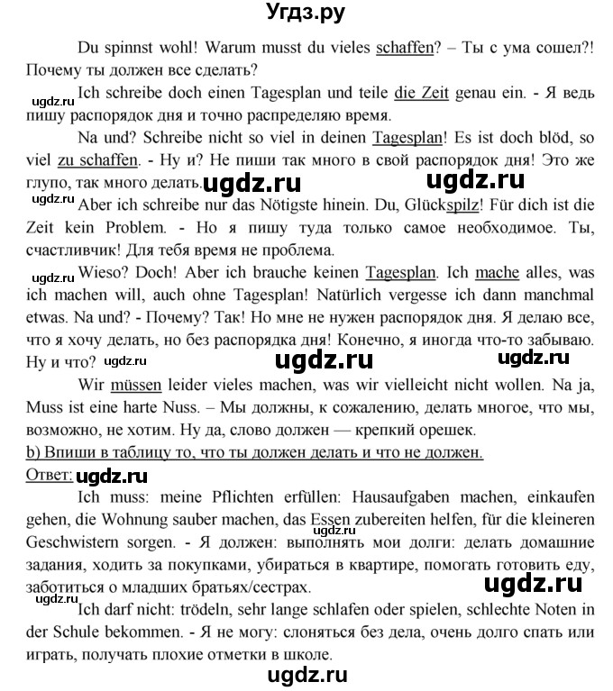 ГДЗ (Решебник) по немецкому языку 6 класс (рабочая тетрадь) И.Л. Бим / страница / 77(продолжение 2)