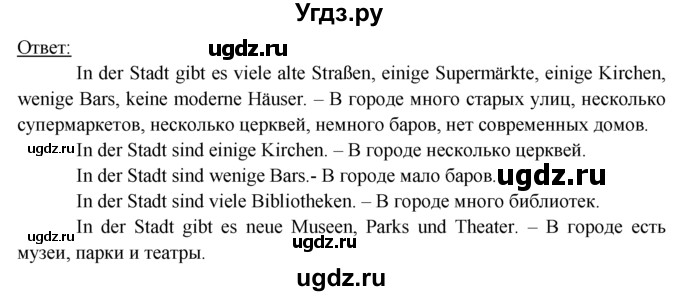 ГДЗ (Решебник) по немецкому языку 6 класс (рабочая тетрадь) И.Л. Бим / страница / 8(продолжение 2)