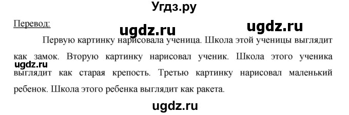 ГДЗ (Решебник) по немецкому языку 6 класс И.Л. Бим / часть 1. страница номер / 101(продолжение 2)