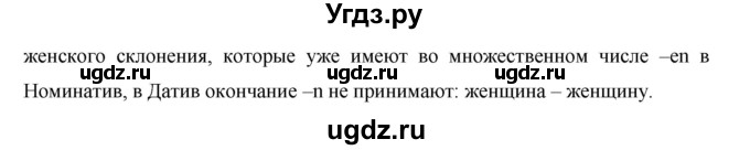 ГДЗ (Решебник) по немецкому языку 6 класс И.Л. Бим / часть 1. страница номер / 103(продолжение 3)