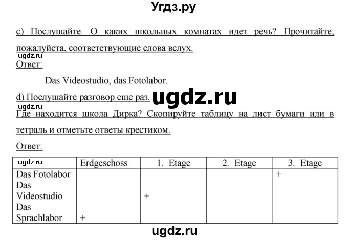 ГДЗ (Решебник) по немецкому языку 6 класс И.Л. Бим / часть 1. страница номер / 109(продолжение 3)