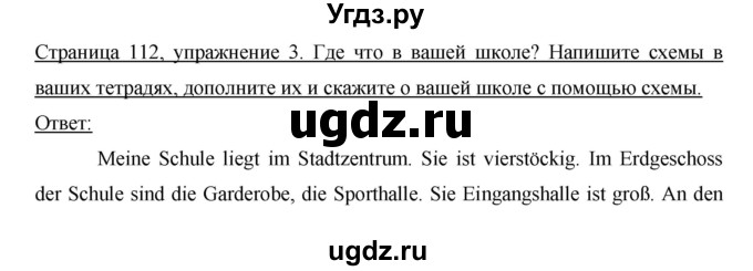 ГДЗ (Решебник) по немецкому языку 6 класс И.Л. Бим / часть 1. страница номер / 112