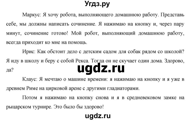 ГДЗ (Решебник) по немецкому языку 6 класс И.Л. Бим / часть 1. страница номер / 112(продолжение 3)