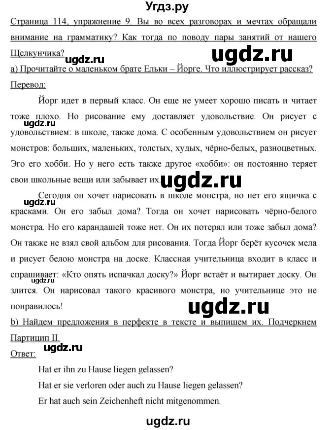 ГДЗ (Решебник) по немецкому языку 6 класс И.Л. Бим / часть 1. страница номер / 114