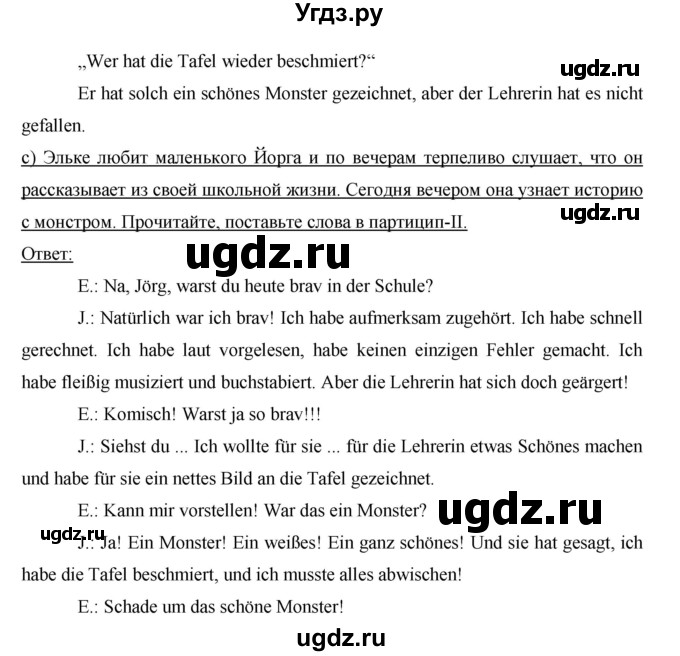 ГДЗ (Решебник) по немецкому языку 6 класс И.Л. Бим / часть 1. страница номер / 114(продолжение 2)