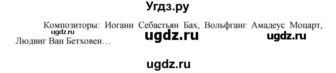 ГДЗ (Решебник) по немецкому языку 6 класс И.Л. Бим / часть 1. страница номер / 120(продолжение 2)