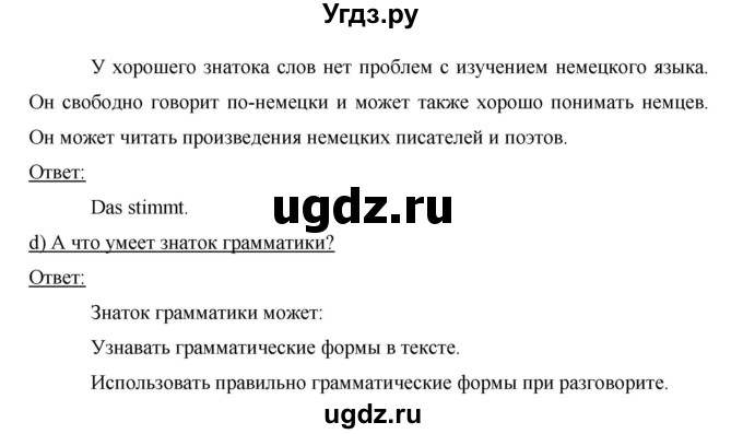 ГДЗ (Решебник) по немецкому языку 6 класс И.Л. Бим / часть 1. страница номер / 22(продолжение 2)