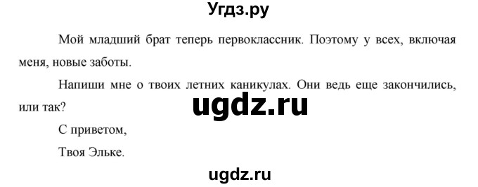 ГДЗ (Решебник) по немецкому языку 6 класс И.Л. Бим / часть 1. страница номер / 25(продолжение 2)