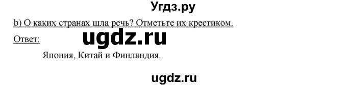 ГДЗ (Решебник) по немецкому языку 6 класс И.Л. Бим / часть 1. страница номер / 28