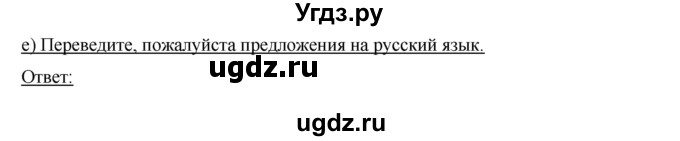 ГДЗ (Решебник) по немецкому языку 6 класс И.Л. Бим / часть 1. страница номер / 31