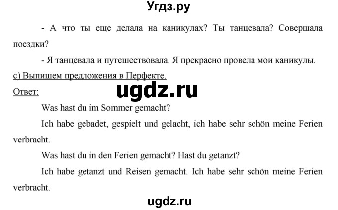 ГДЗ (Решебник) по немецкому языку 6 класс И.Л. Бим / часть 1. страница номер / 33(продолжение 2)