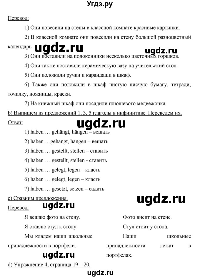 ГДЗ (Решебник) по немецкому языку 6 класс И.Л. Бим / часть 1. страница номер / 38(продолжение 2)