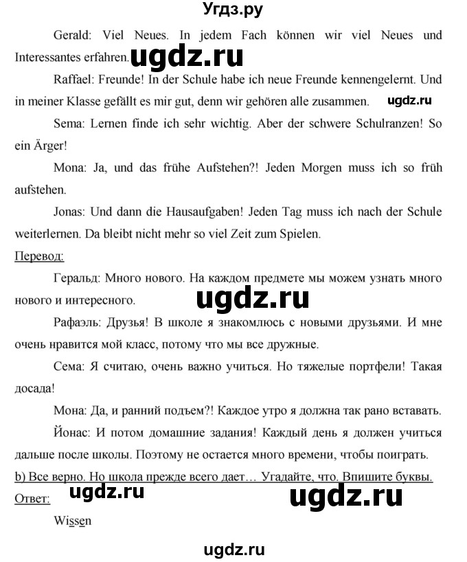 ГДЗ (Решебник) по немецкому языку 6 класс И.Л. Бим / часть 1. страница номер / 46(продолжение 2)