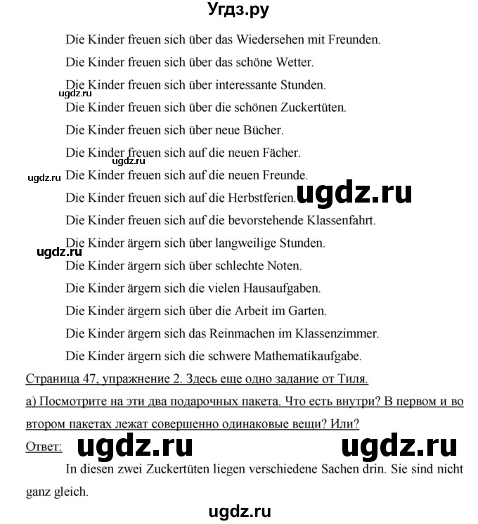 ГДЗ (Решебник) по немецкому языку 6 класс И.Л. Бим / часть 1. страница номер / 47(продолжение 2)