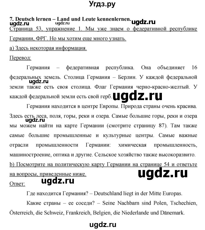 ГДЗ (Решебник) по немецкому языку 6 класс И.Л. Бим / часть 1. страница номер / 53-54