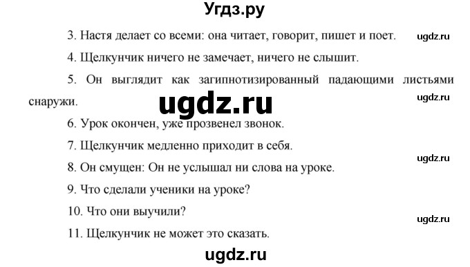 ГДЗ (Решебник) по немецкому языку 6 класс И.Л. Бим / часть 1. страница номер / 67(продолжение 2)