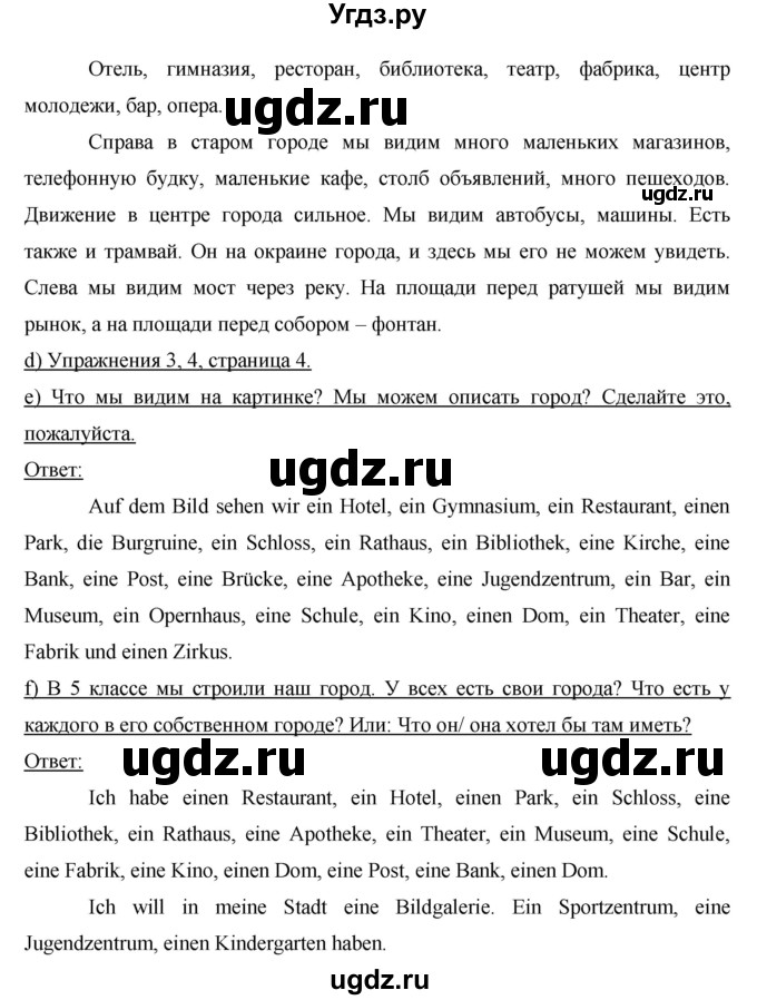 ГДЗ (Решебник) по немецкому языку 6 класс И.Л. Бим / часть 1. страница номер / 7-9(продолжение 2)