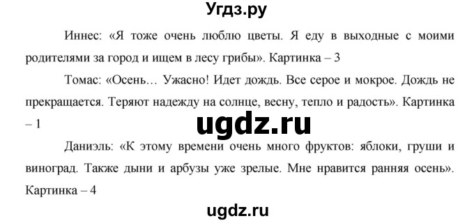 ГДЗ (Решебник) по немецкому языку 6 класс И.Л. Бим / часть 1. страница номер / 74(продолжение 3)