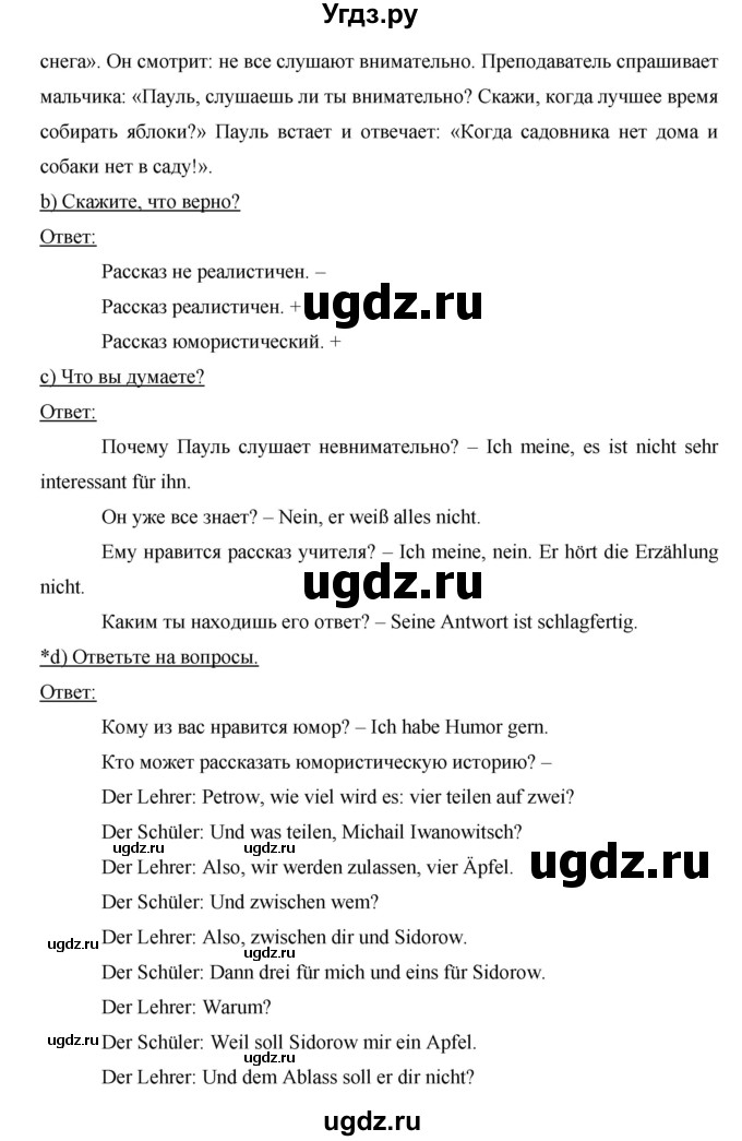 ГДЗ (Решебник) по немецкому языку 6 класс И.Л. Бим / часть 1. страница номер / 75(продолжение 2)