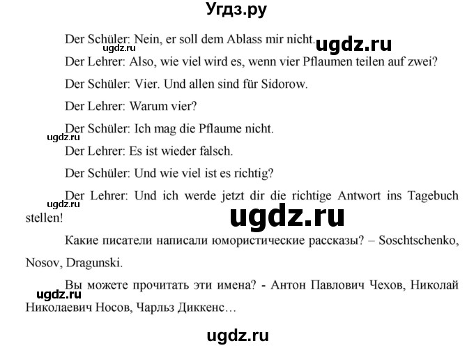 ГДЗ (Решебник) по немецкому языку 6 класс И.Л. Бим / часть 1. страница номер / 75(продолжение 3)