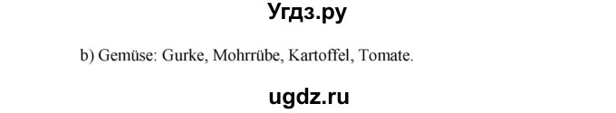 ГДЗ (Решебник) по немецкому языку 6 класс И.Л. Бим / часть 1. страница номер / 78(продолжение 3)