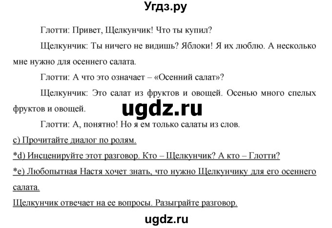 ГДЗ (Решебник) по немецкому языку 6 класс И.Л. Бим / часть 1. страница номер / 81(продолжение 2)