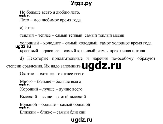 ГДЗ (Решебник) по немецкому языку 6 класс И.Л. Бим / часть 1. страница номер / 82(продолжение 2)