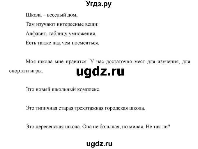 ГДЗ (Решебник) по немецкому языку 6 класс И.Л. Бим / часть 1. страница номер / 85(продолжение 2)