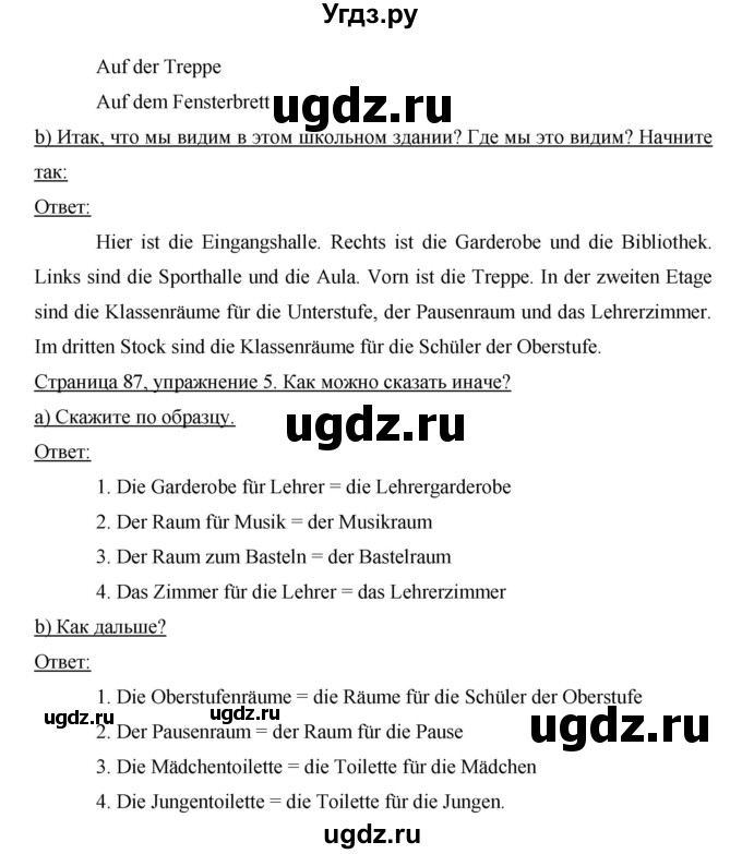 ГДЗ (Решебник) по немецкому языку 6 класс И.Л. Бим / часть 1. страница номер / 87(продолжение 2)