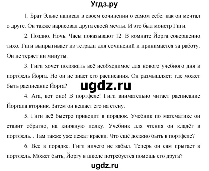 ГДЗ (Решебник) по немецкому языку 6 класс И.Л. Бим / часть 2. страница номер / 11-12(продолжение 2)