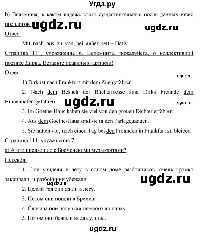 ГДЗ (Решебник) по немецкому языку 6 класс И.Л. Бим / часть 2. страница номер / 111