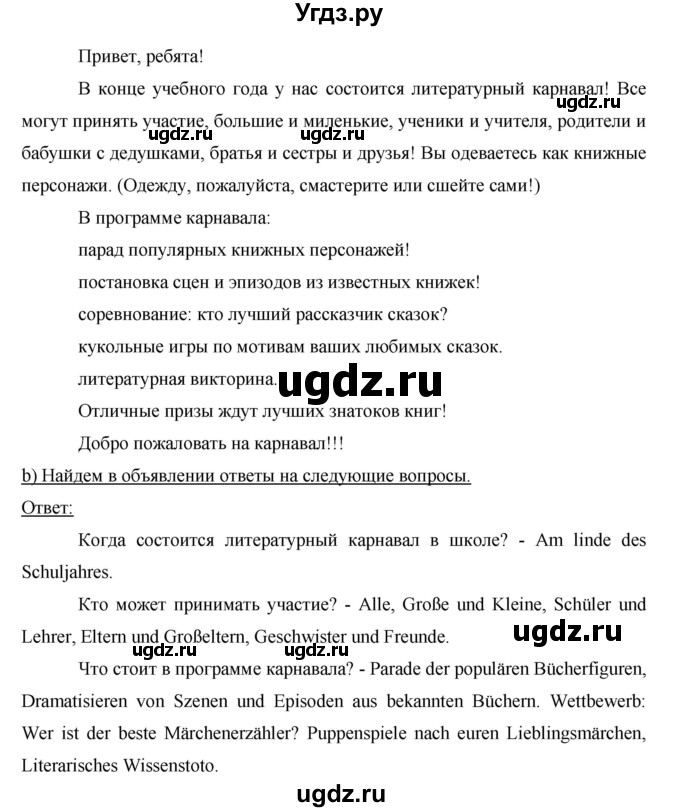 ГДЗ (Решебник) по немецкому языку 6 класс И.Л. Бим / часть 2. страница номер / 126(продолжение 2)