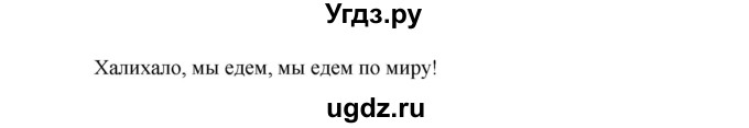 ГДЗ (Решебник) по немецкому языку 6 класс И.Л. Бим / часть 2. страница номер / 136(продолжение 2)