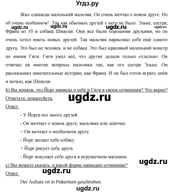 ГДЗ (Решебник) по немецкому языку 6 класс И.Л. Бим / часть 2. страница номер / 18(продолжение 2)