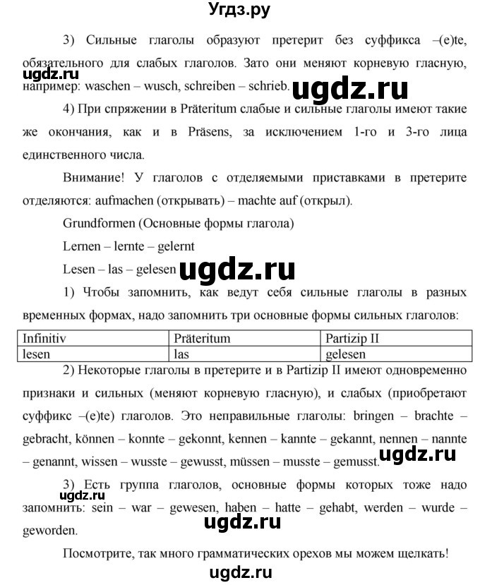 ГДЗ (Решебник) по немецкому языку 6 класс И.Л. Бим / часть 2. страница номер / 19(продолжение 2)