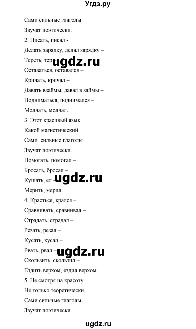 ГДЗ (Решебник) по немецкому языку 6 класс И.Л. Бим / часть 2. страница номер / 20(продолжение 2)