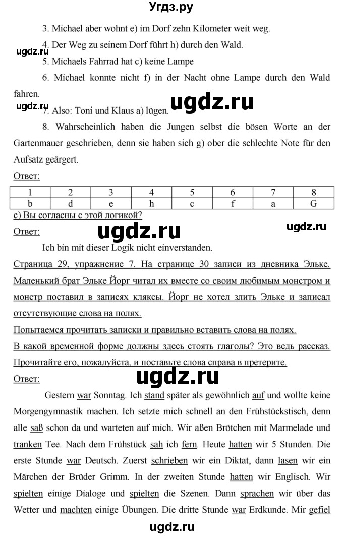 ГДЗ (Решебник) по немецкому языку 6 класс И.Л. Бим / часть 2. страница номер / 29-30(продолжение 2)