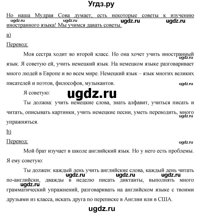 ГДЗ (Решебник) по немецкому языку 6 класс И.Л. Бим / часть 2. страница номер / 35(продолжение 2)