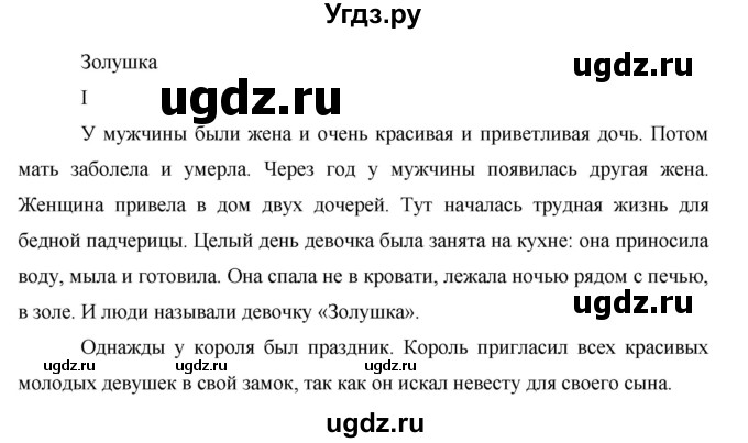 ГДЗ (Решебник) по немецкому языку 6 класс И.Л. Бим / часть 2. страница номер / 45(продолжение 2)