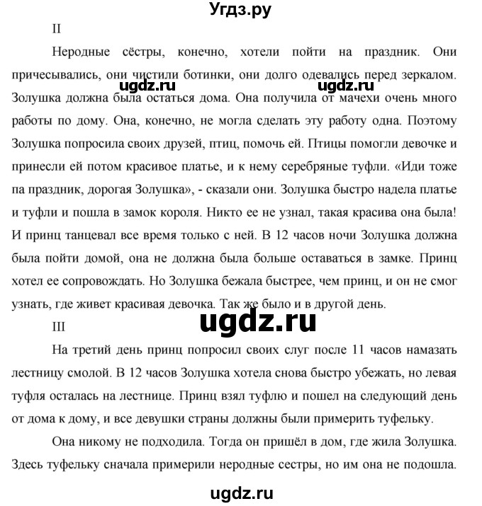 ГДЗ (Решебник) по немецкому языку 6 класс И.Л. Бим / часть 2. страница номер / 46