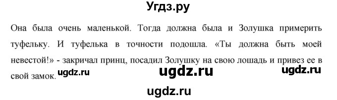 ГДЗ (Решебник) по немецкому языку 6 класс И.Л. Бим / часть 2. страница номер / 46(продолжение 2)