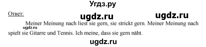 ГДЗ (Решебник) по немецкому языку 6 класс И.Л. Бим / часть 2. страница номер / 52(продолжение 2)