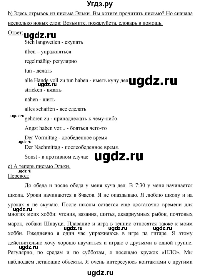 ГДЗ (Решебник) по немецкому языку 6 класс И.Л. Бим / часть 2. страница номер / 53