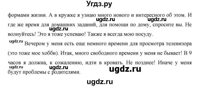 ГДЗ (Решебник) по немецкому языку 6 класс И.Л. Бим / часть 2. страница номер / 53(продолжение 2)