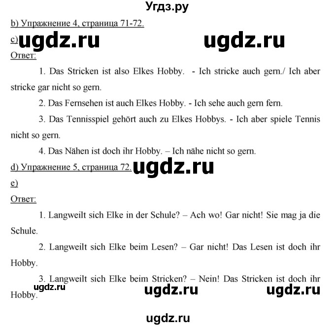 ГДЗ (Решебник) по немецкому языку 6 класс И.Л. Бим / часть 2. страница номер / 55