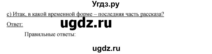 ГДЗ (Решебник) по немецкому языку 6 класс И.Л. Бим / часть 2. страница номер / 64